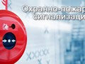 Фото компании ИП Защитник 5