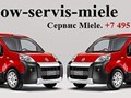 Фото компании ООО Сервис Miele 1