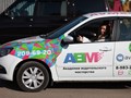 Фото компании ООО Автошкола АВМ 4