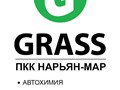 GRASS Нарьян-Мар – Официальный представитель производителя профессиональной автохимии и автокосметики. Также в ассортименте представлен широкий выбор бытовой химии и средств для клининга.
