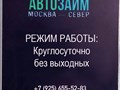Фото компании  ПТС Ломбард 1