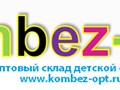 Фото компании ИП Комбез опт 3