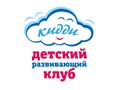 Фото компании ИП Детский развивающий клуб "КИДДИ" 1