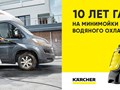 Фото компании  Фирменный магазин Kärcher 4