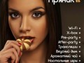 Фото компании ИП Lounge Пряник 2