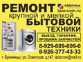 Фото компании ИП Сервис центр ЛАЗЕРКОМ 1