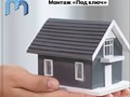 Остеклить дом Вашей мечты со скидкой по Акции - это реально.