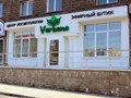 Фото компании  Verbena 1