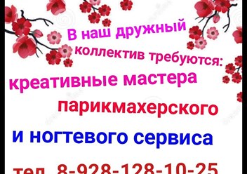 Фото компании  Семейная студия красоты "Вишенье" 1