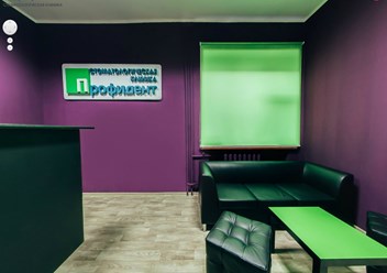 Фото компании  Профидент 2