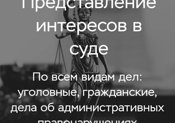 Фото компании ООО Адвокат Канев А.А. и партнеры 3