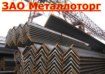 Фото компании АО Металлоторг 3