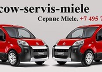 Фото компании ООО Сервис Miele 1