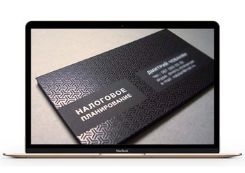 Дизайн визиток