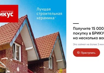 Фото компании ООО "Славянский кирпичный завод" дистрибьютор в Рязани 4