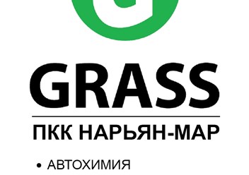 GRASS Нарьян-Мар – Официальный представитель производителя профессиональной автохимии и автокосметики. Также в ассортименте представлен широкий выбор бытовой химии и средств для клининга.