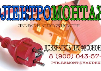 Фото компании ООО Строительная организация "Прораб" 3