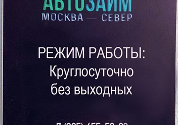 Фото компании  ПТС Ломбард 1