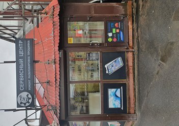 Наш вход