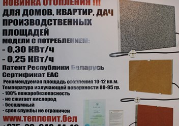 Магазин Обогревателей Теплэко В Красноярске