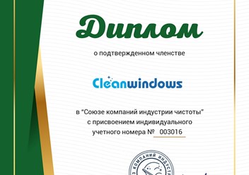 Фото компании  Cleanwindows 5