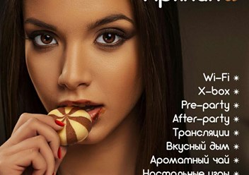 Фото компании ИП Lounge Пряник 2