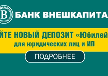 Фото компании АО ВнешКапитал Банк 2