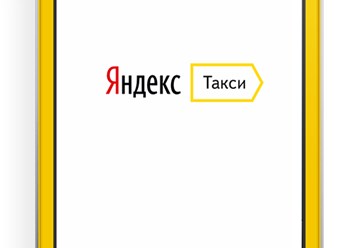 Фото компании ООО Яндекс Такси 4