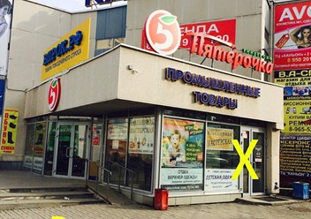 Фото компании  Химчистка-прачечная, Дружба 4