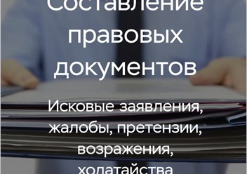 Фото компании ООО Адвокат Канев А.А. и партнеры 1