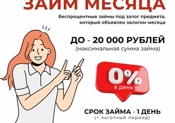 Фото компании  , ООО Ломбард ЛЮЭ 3