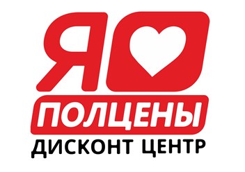 Полцены