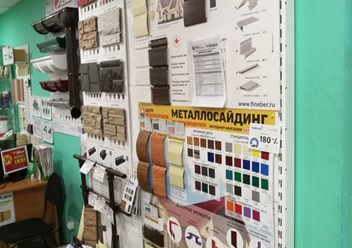 Фото компании  Центр Металлокровли 5