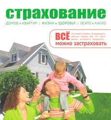 Фото компании ООО РЕСО - ГАРАНТИЯ 1
