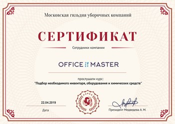 Фото компании  Office master 25