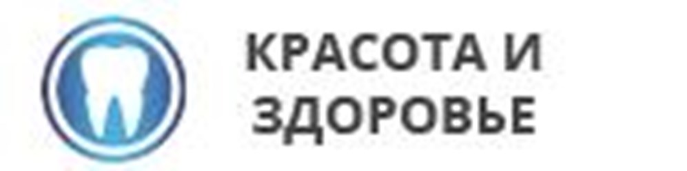 Фото компании ООО Красота и Здоровье 1