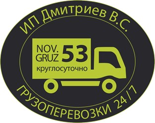 Грузоперевозки от Города до Межгорода 24/7