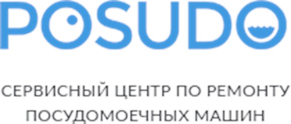 Фото компании ООО Сервисный центр по ремонту посудомоечных машин «POSUDO» 1
