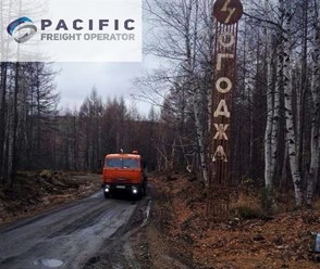 Фото компании ООО Тихоокеанский Грузовой Оператор 8
