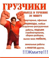 http://gruzchiki-saransk.ru