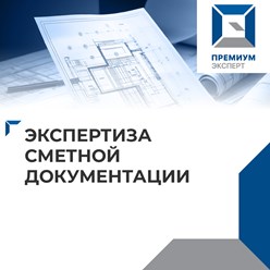 Фото компании ООО Премиум Эксперт 1