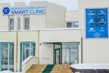 Медицинский центр СМАРТ КЛИНИК в Тольятти