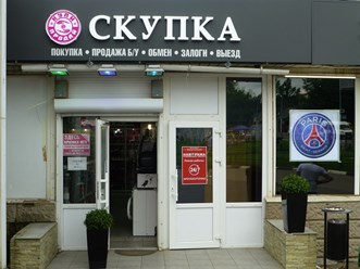 Комиссионный магазин скупка г. Реутов