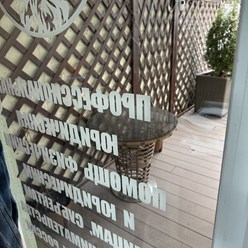 Фото компании ООО "Зевс" 54