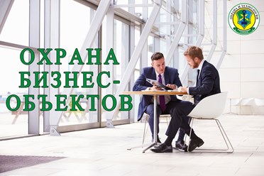 Охрана бизнес-объектов
https://ohorona-tec.com.ua/oxrana-biznes-obektov