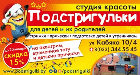 Фото компании ООО Подстригульки 2