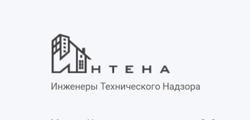 Фото компании ООО Интена 1