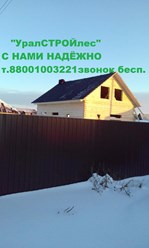Дом 6500х8000 построен в  январе 2017 года п.Боровский г.Тюмень