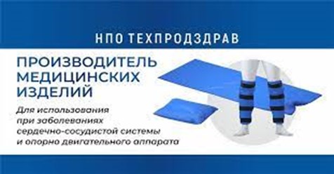 Фото компании ООО НПО Технологии и продукты здоровья 1