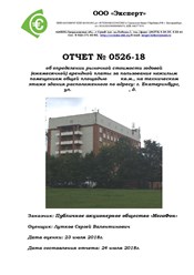 ООО &quot;Эксперт&quot; , г.Сухой Лог